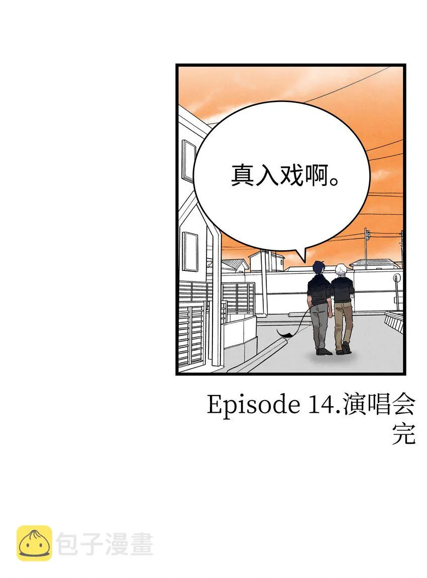 118 虫子风波 第2页