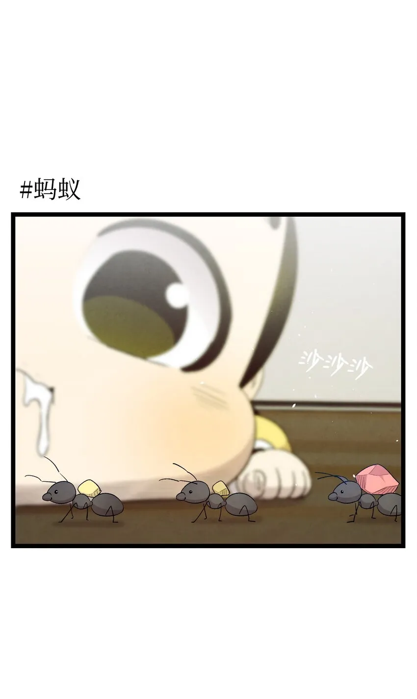 118 虫子风波 第5页