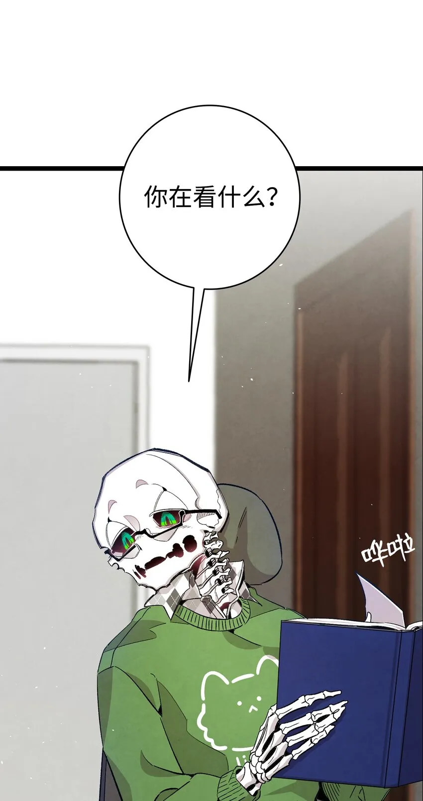 118 虫子风波 第6页