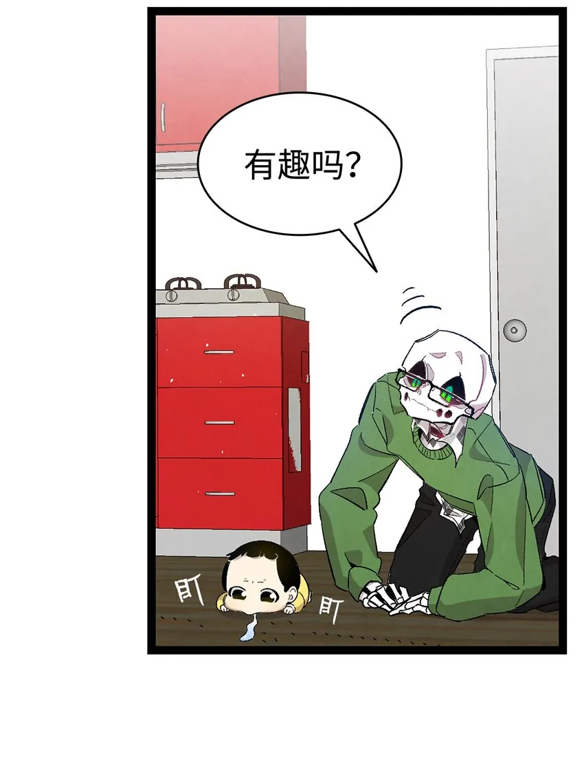 118 虫子风波 第11页