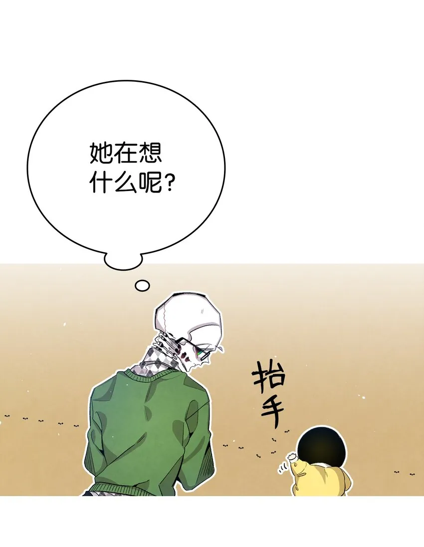 118 虫子风波 第12页