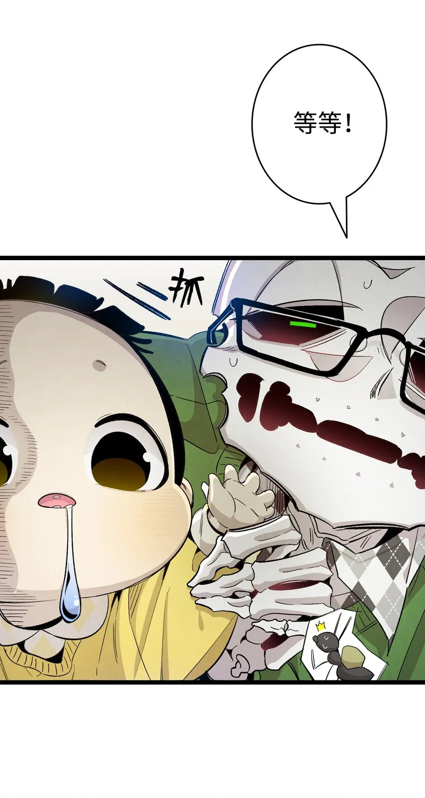 118 虫子风波 第13页