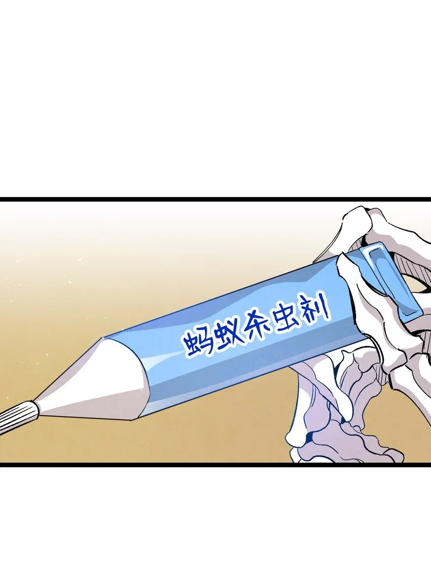 118 虫子风波 第16页