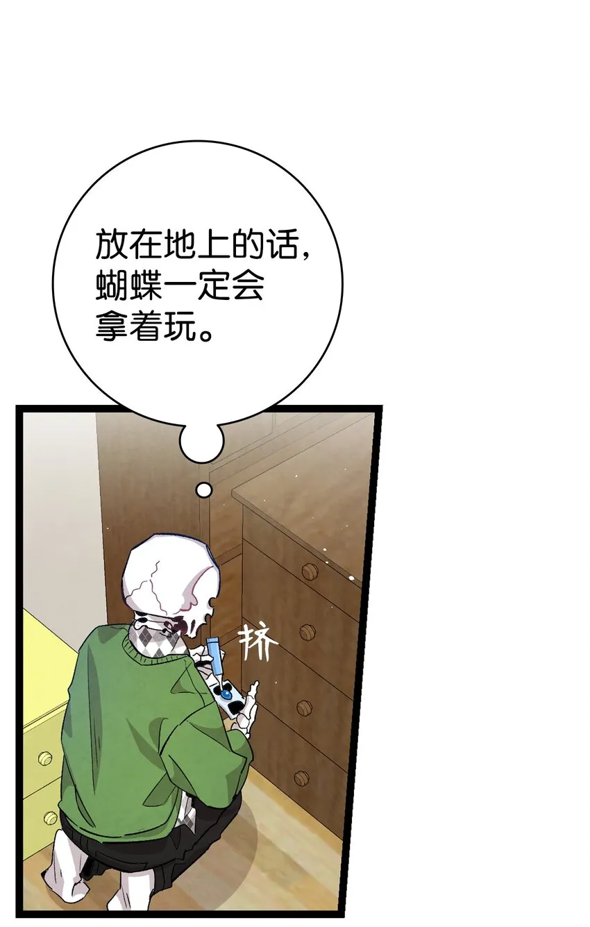 118 虫子风波 第17页