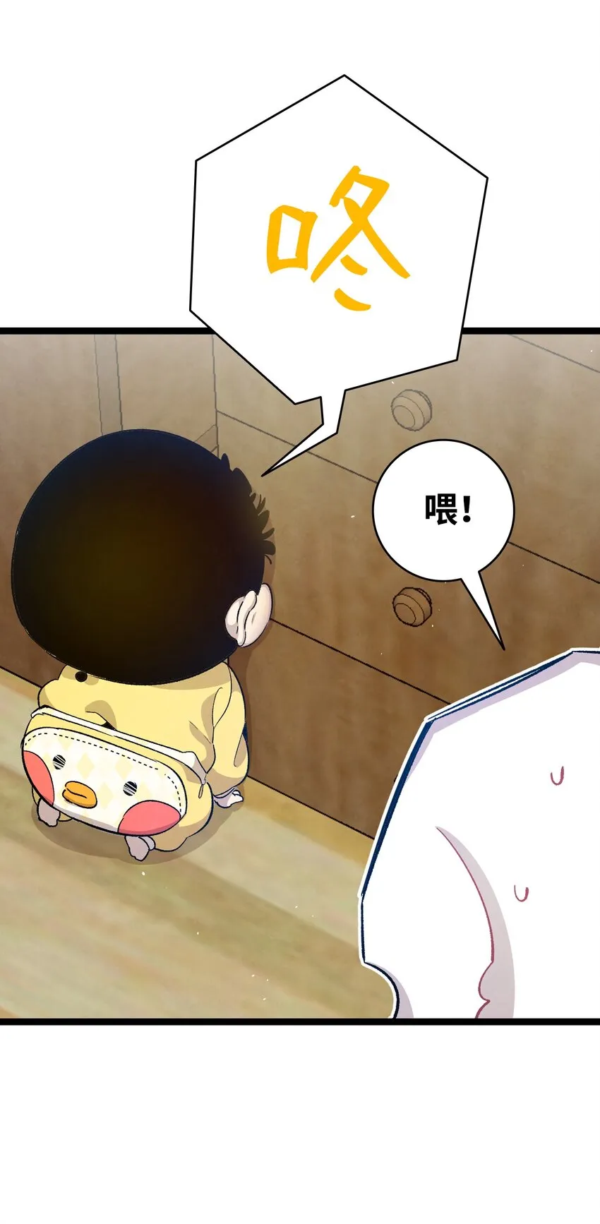 118 虫子风波 第19页