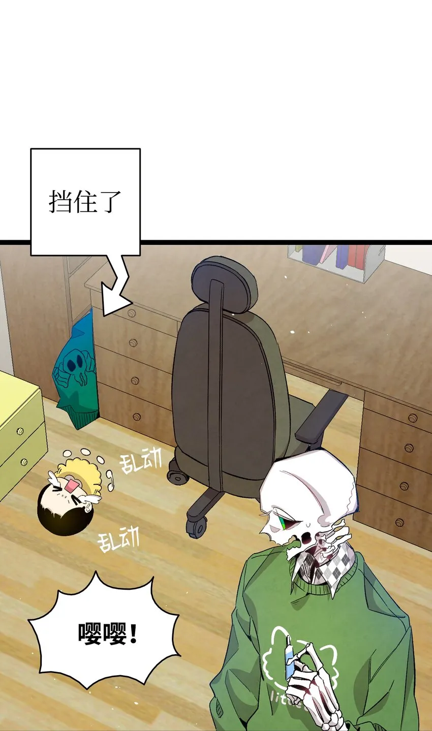 118 虫子风波 第20页