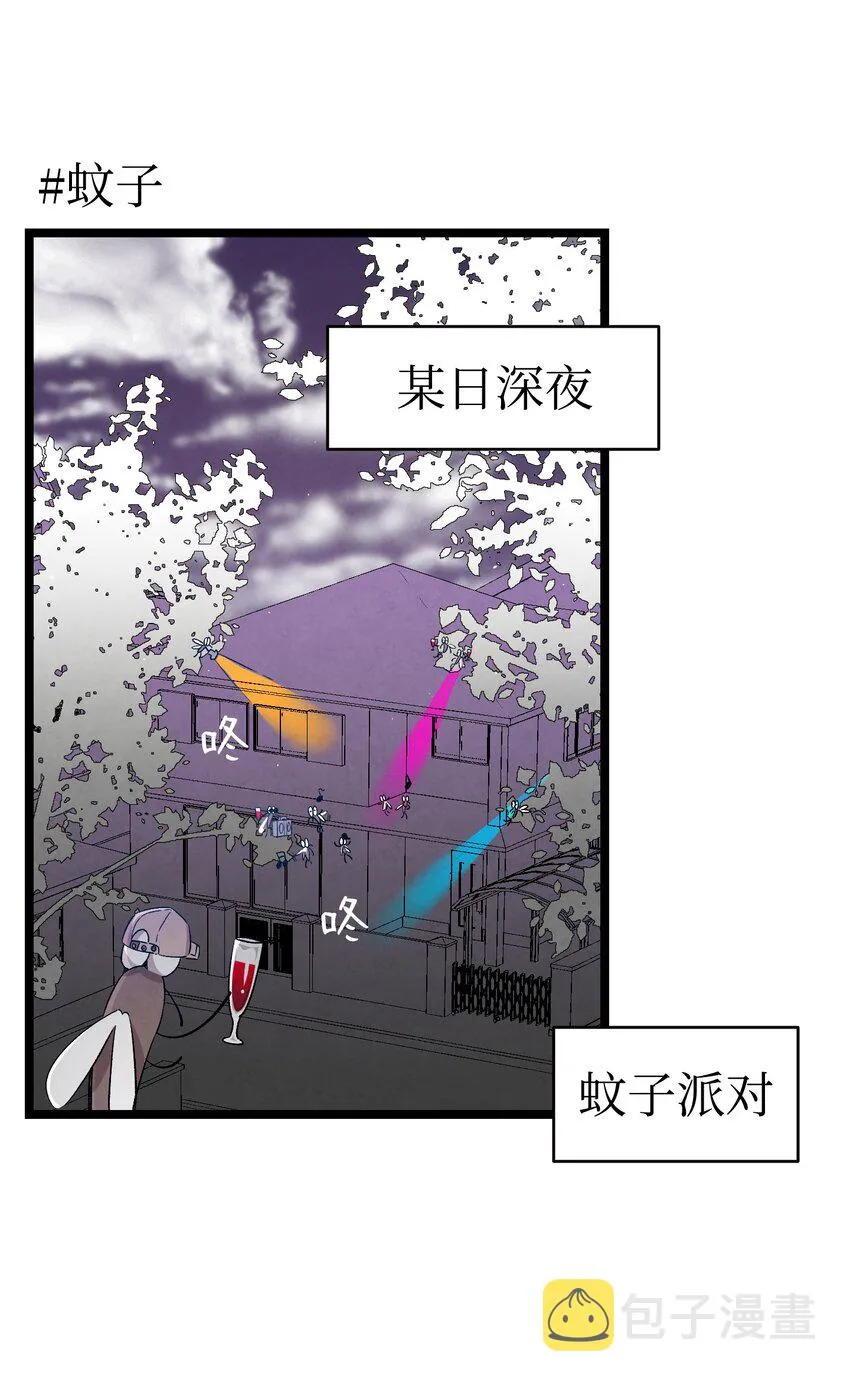118 虫子风波 第22页