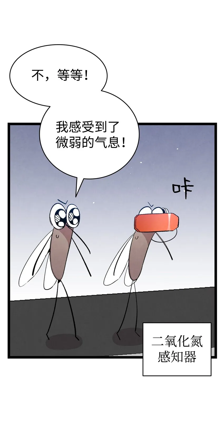 118 虫子风波 第26页