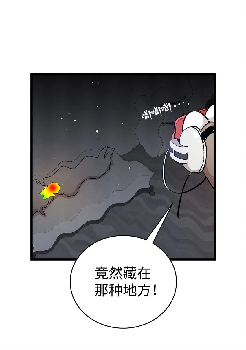 118 虫子风波 第27页