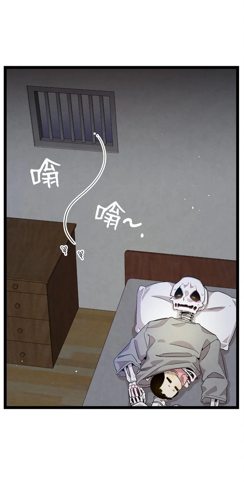 118 虫子风波 第28页