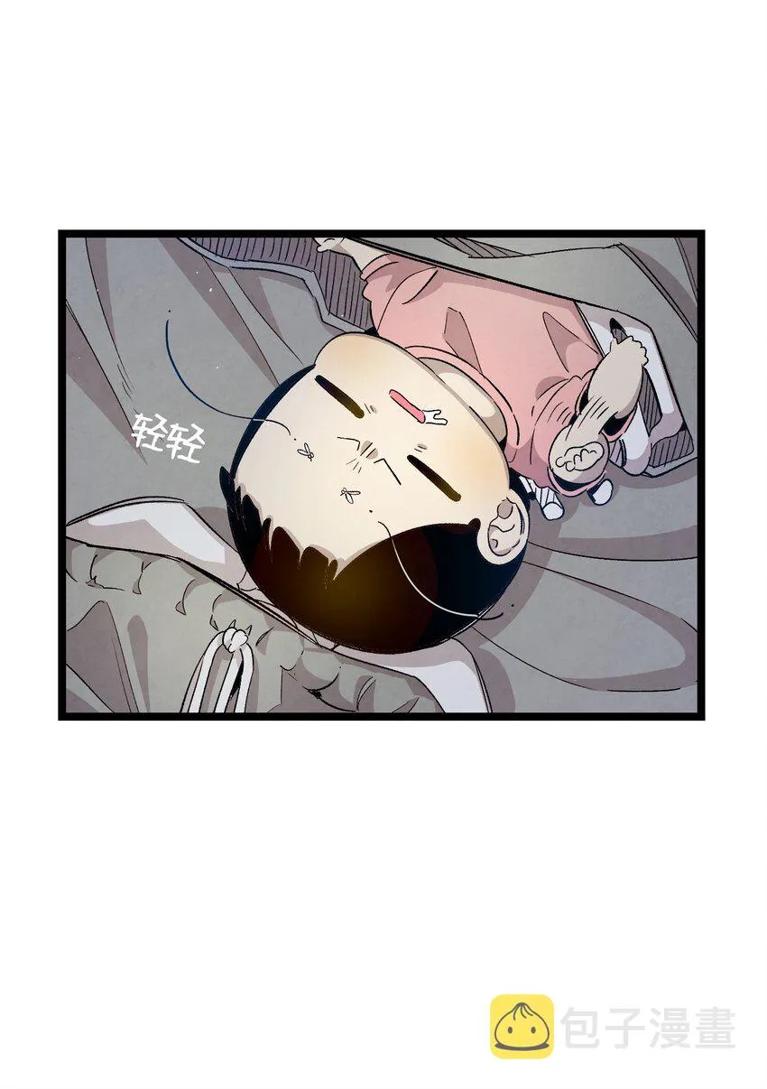 118 虫子风波 第29页