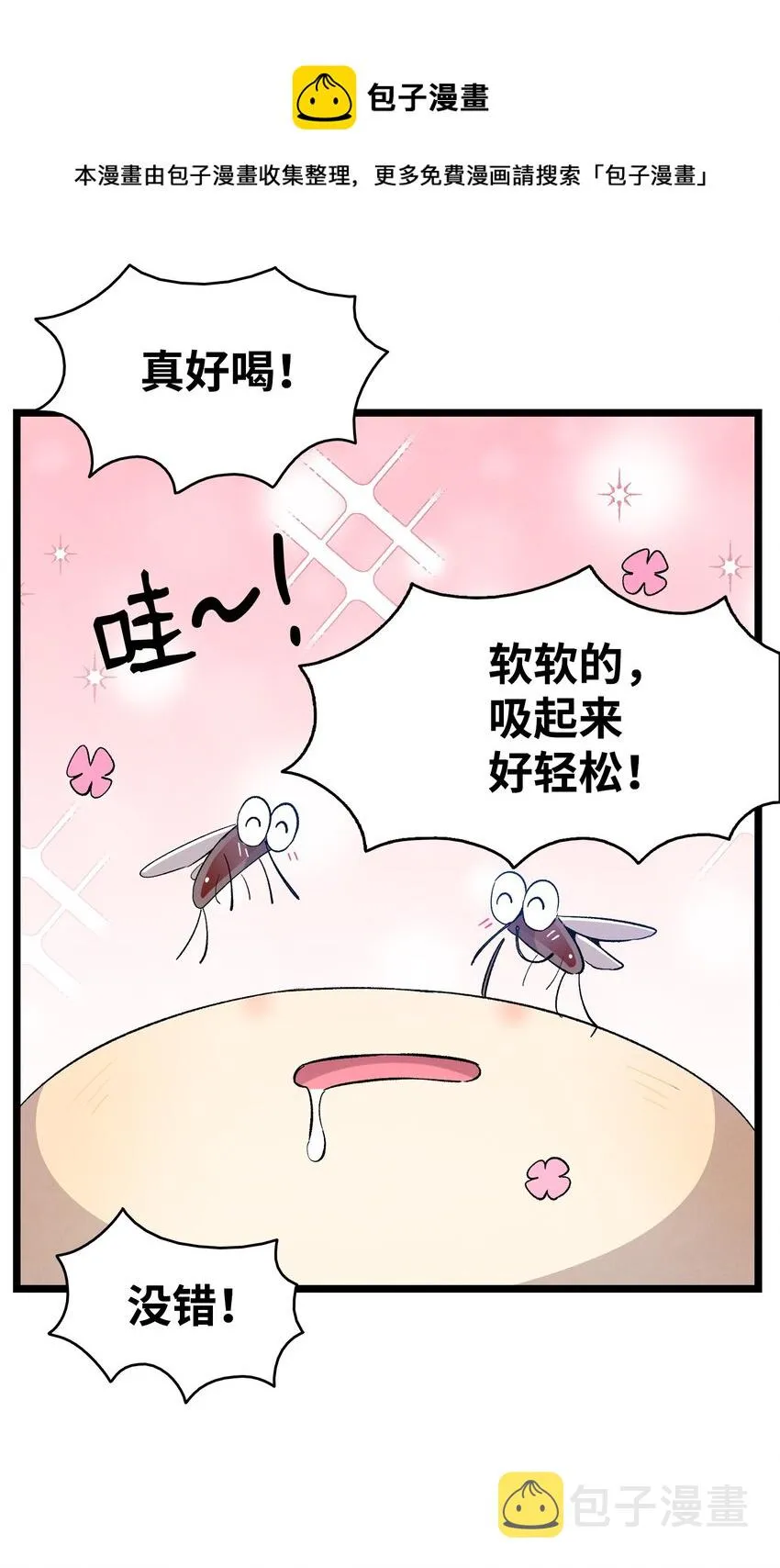 118 虫子风波 第31页