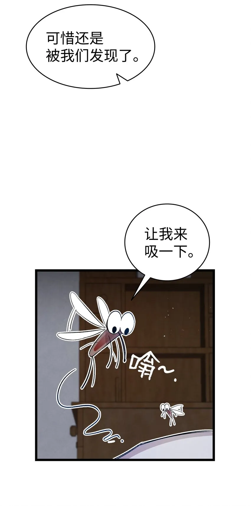 118 虫子风波 第34页