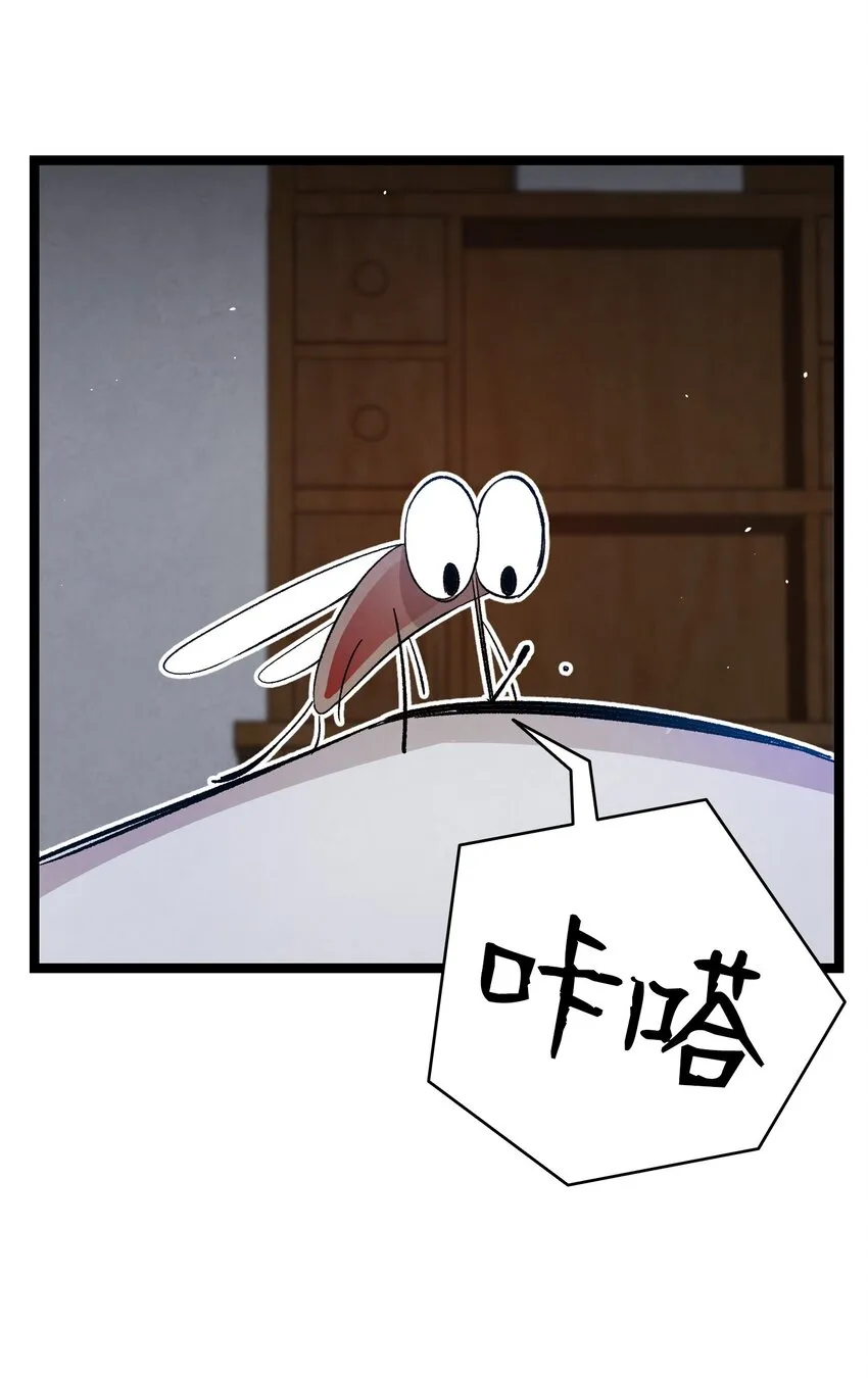 118 虫子风波 第35页