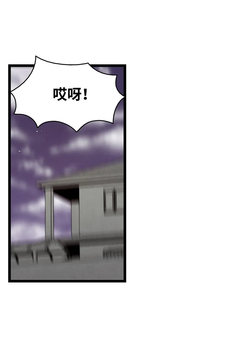 118 虫子风波 第36页