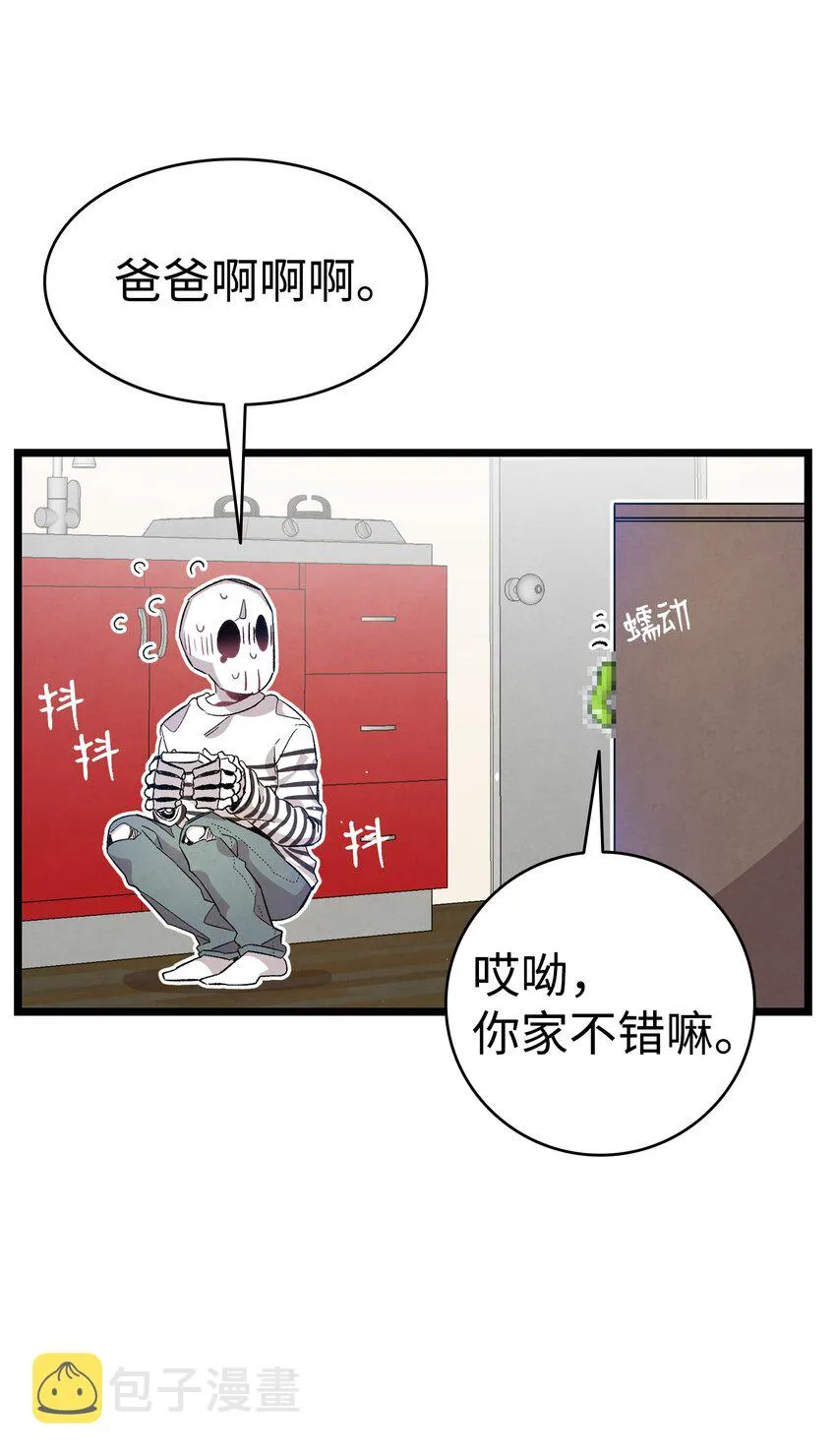 118 虫子风波 第44页