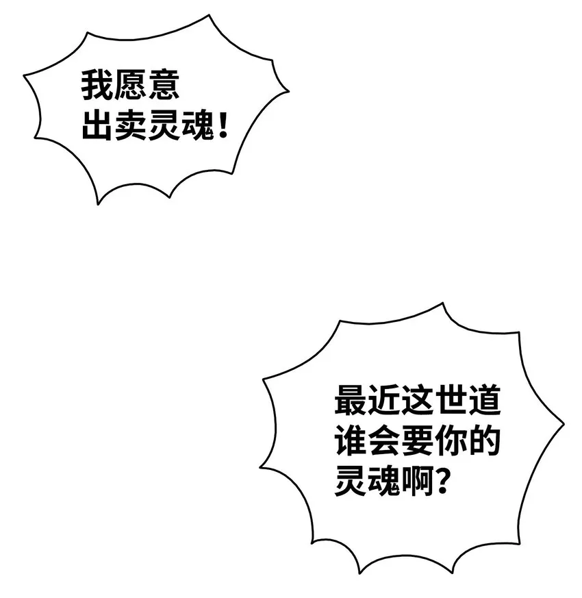 118 虫子风波 第47页