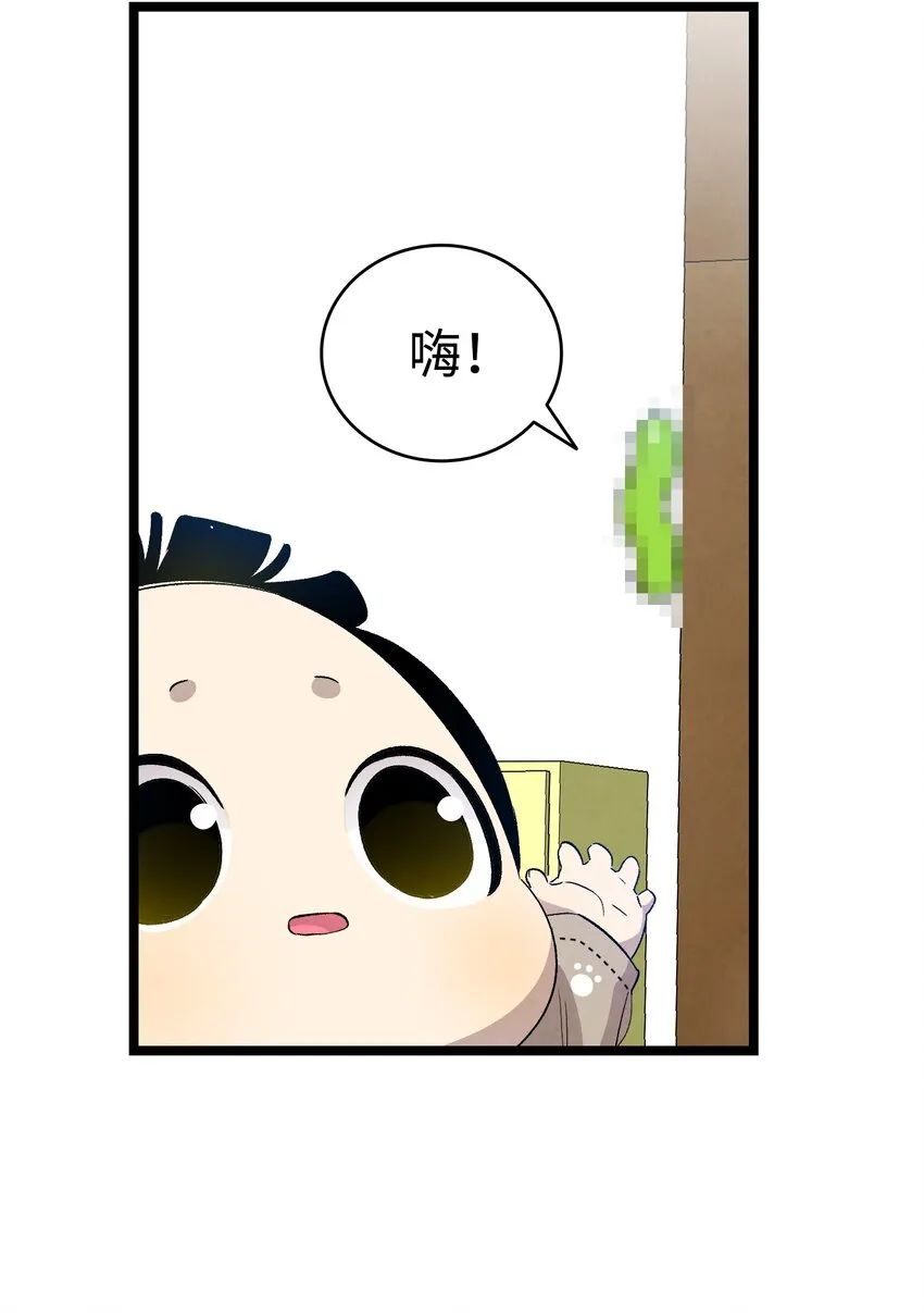 118 虫子风波 第48页