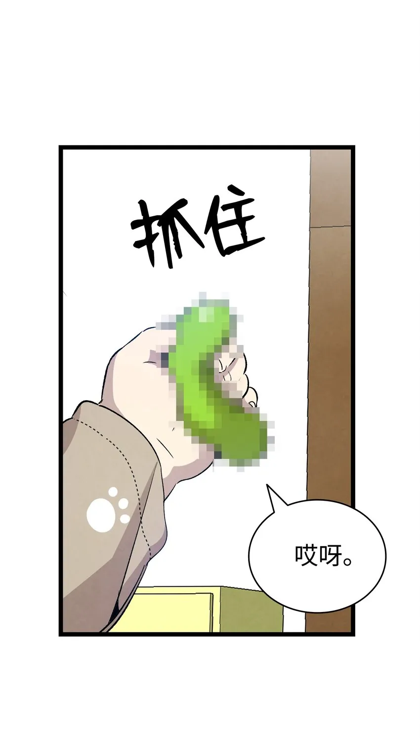 118 虫子风波 第49页