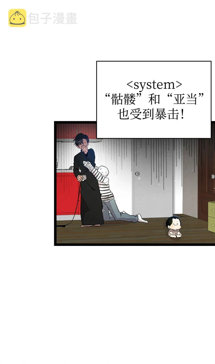 118 虫子风波 第54页
