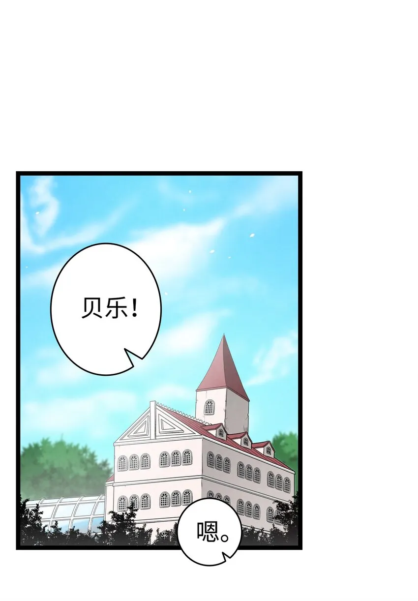 118 虫子风波 第55页