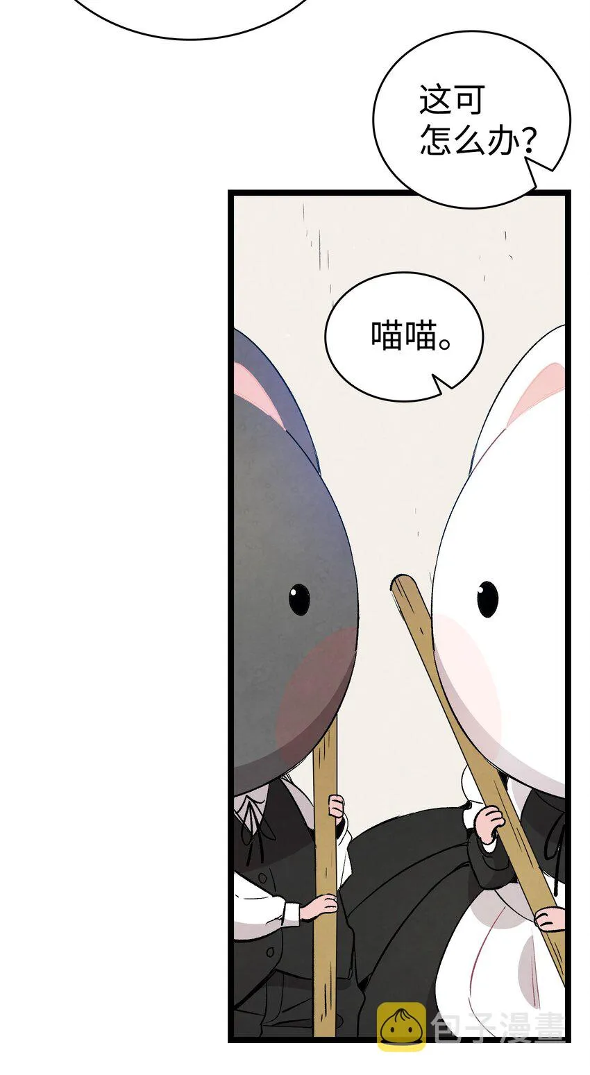 118 虫子风波 第58页