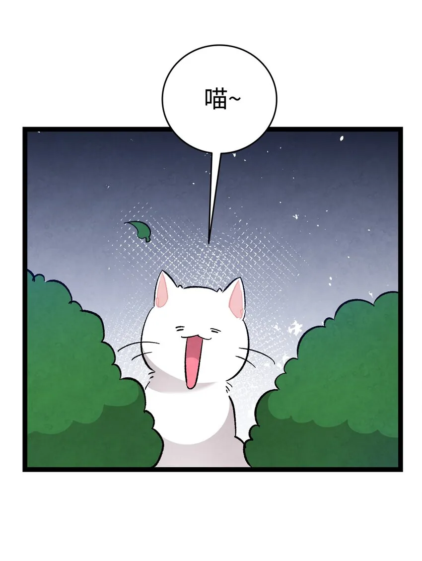 118 虫子风波 第60页