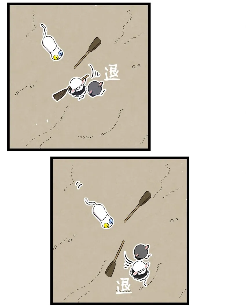 118 虫子风波 第64页