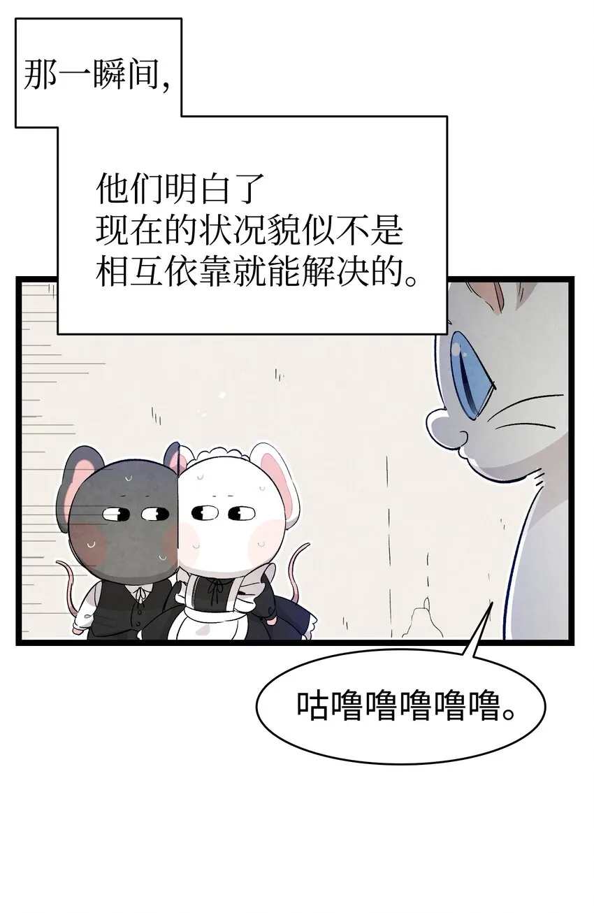 118 虫子风波 第66页
