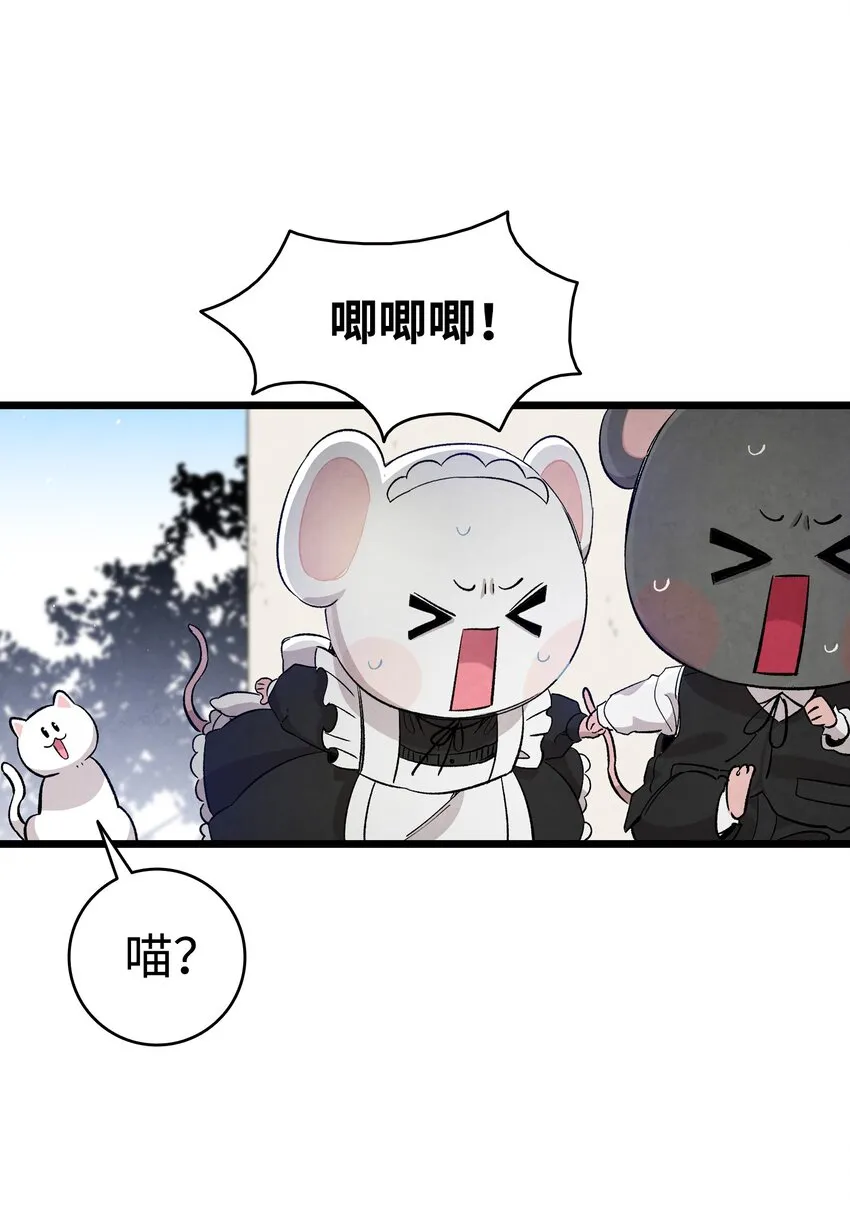 118 虫子风波 第67页