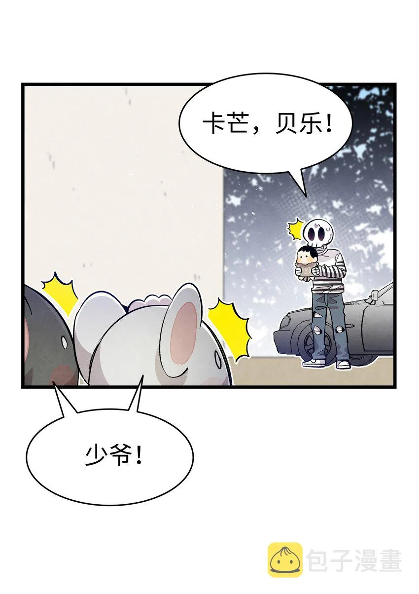 118 虫子风波 第68页