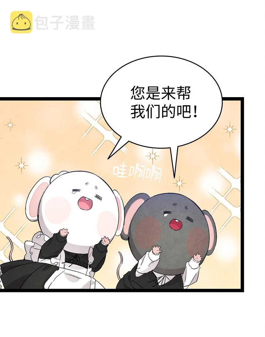 118 虫子风波 第69页