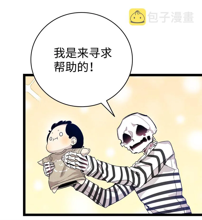118 虫子风波 第70页
