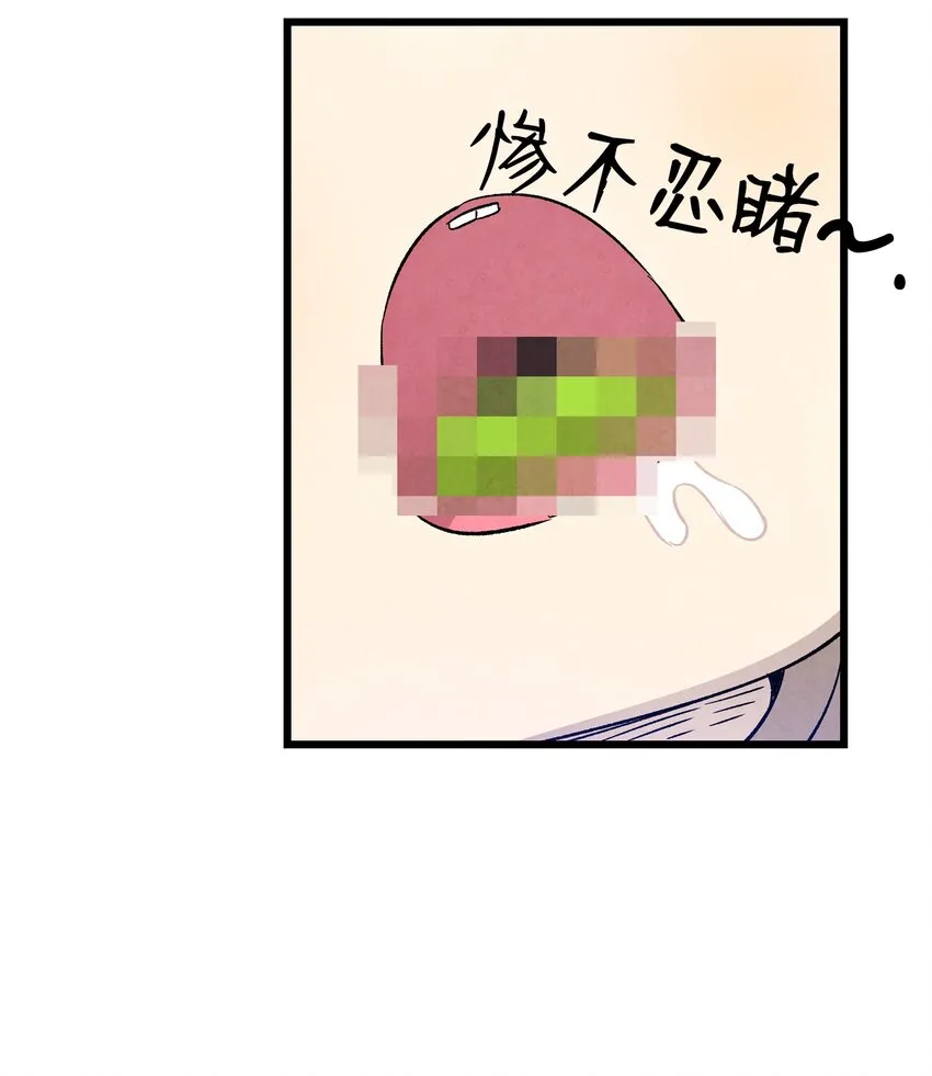 118 虫子风波 第71页