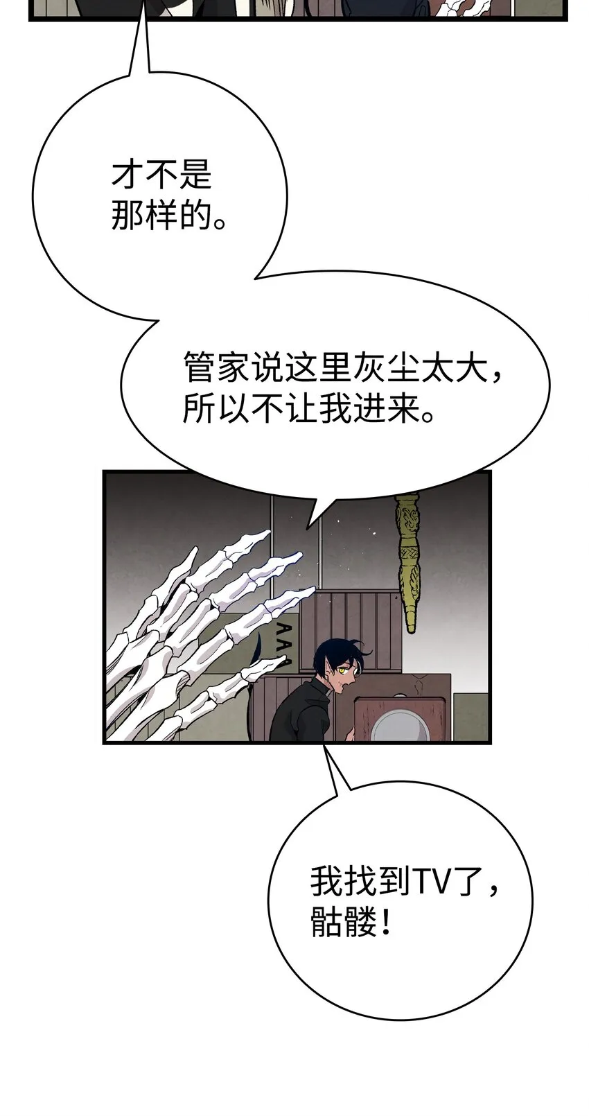 119 电视机 第51页
