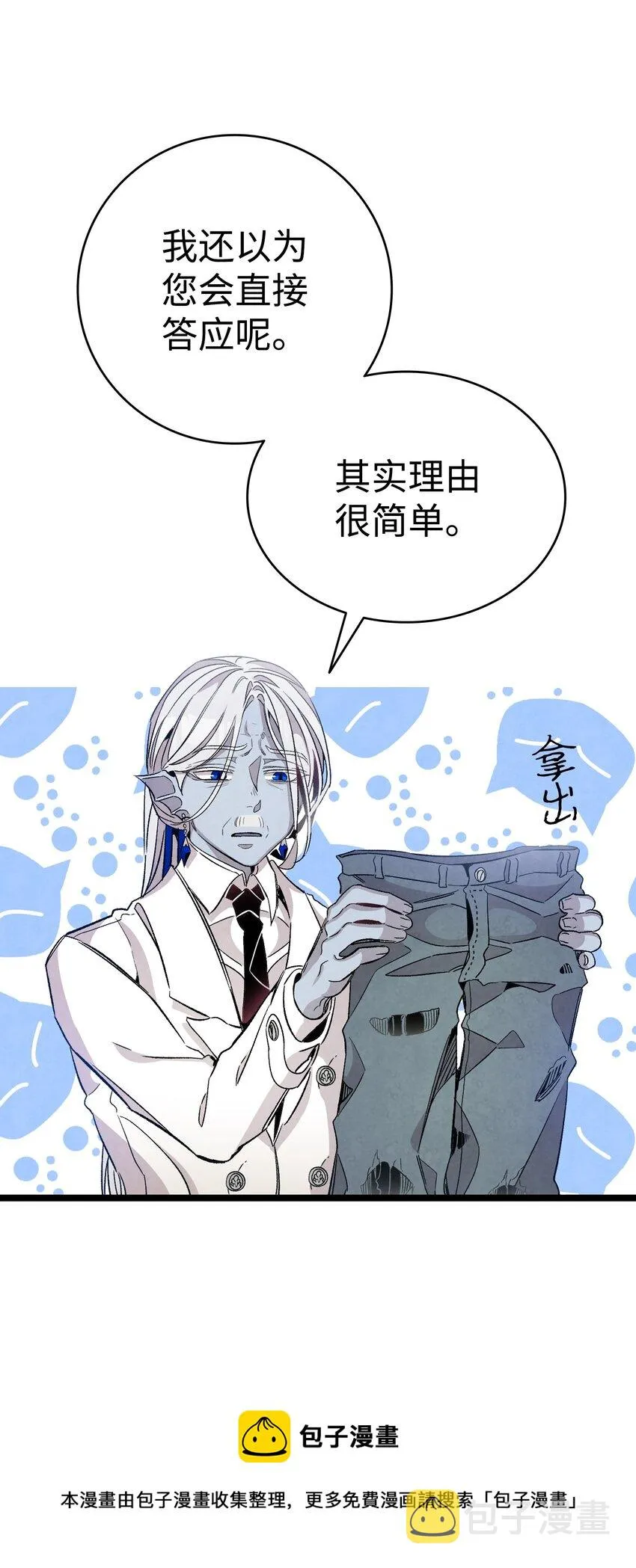 120 伸张正义 第17页