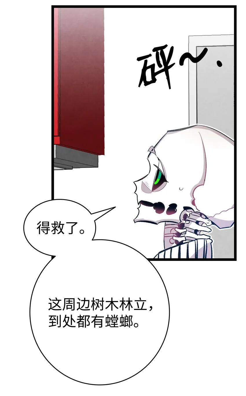 120 伸张正义 第35页