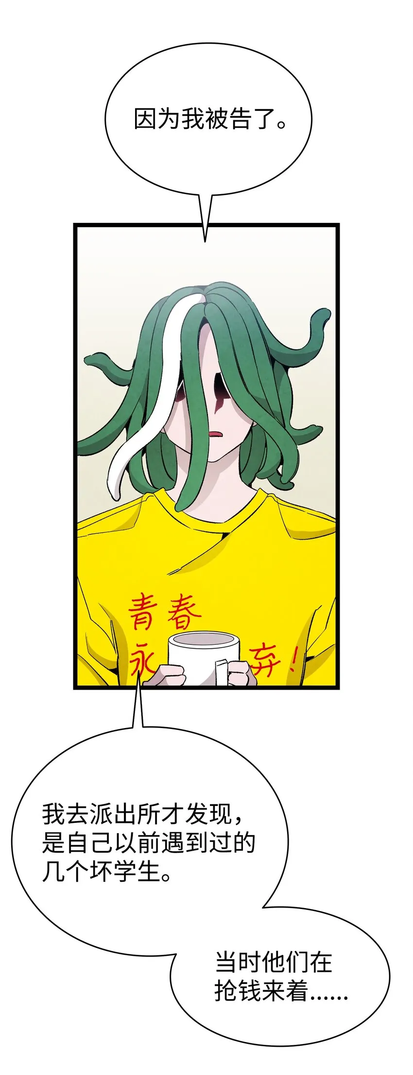 120 伸张正义 第56页