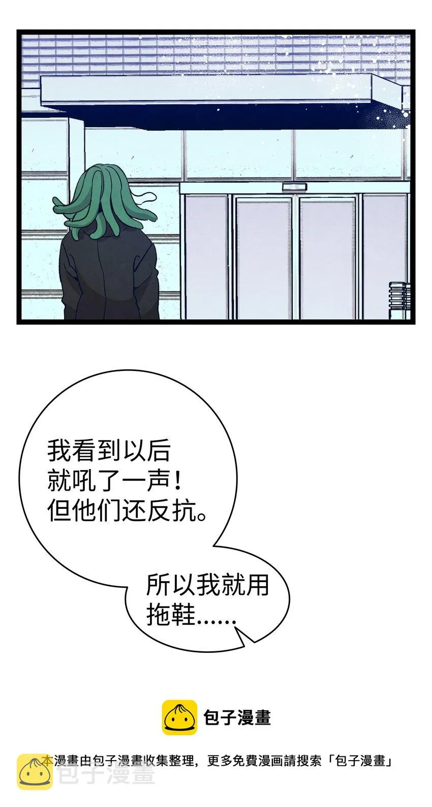120 伸张正义 第57页