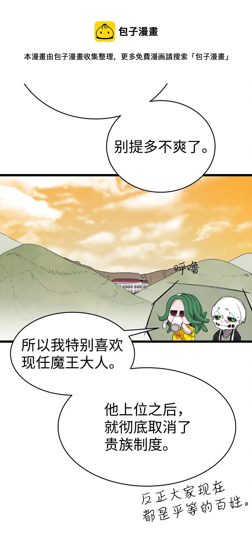 120 伸张正义 第61页