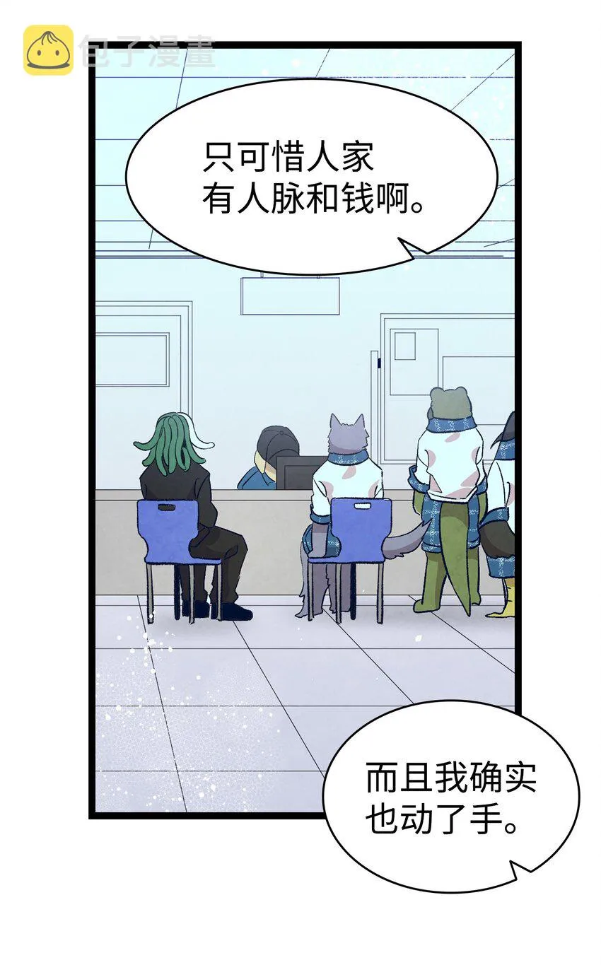 120 伸张正义 第62页
