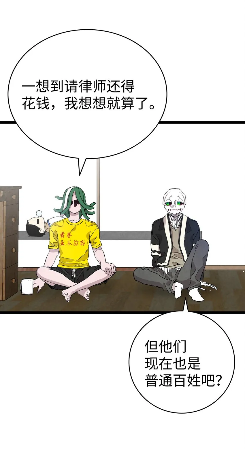 120 伸张正义 第63页