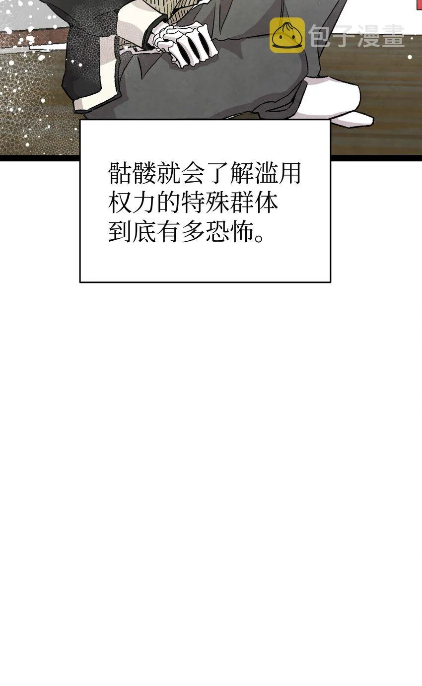 120 伸张正义 第67页