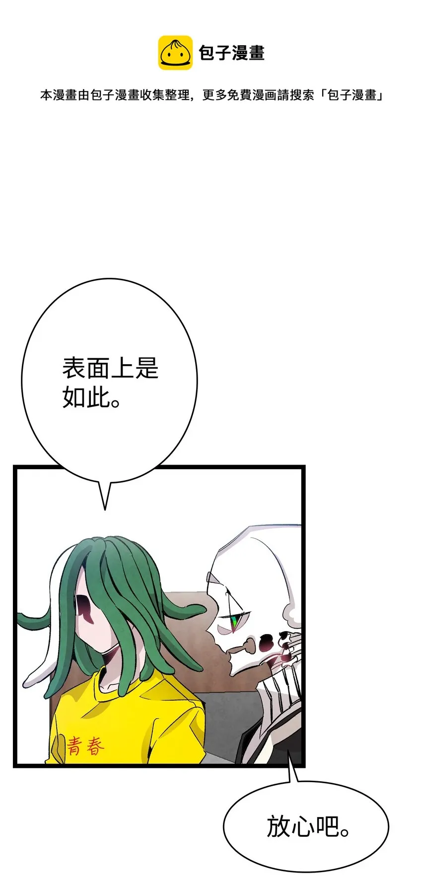 121 偶遇 第1页