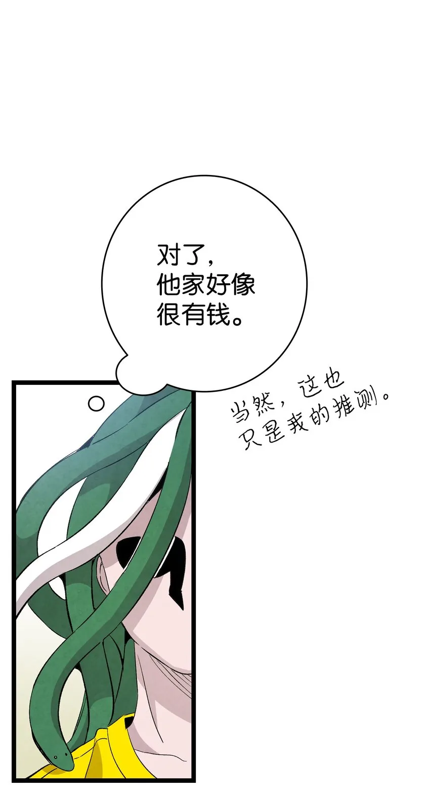 121 偶遇 第6页