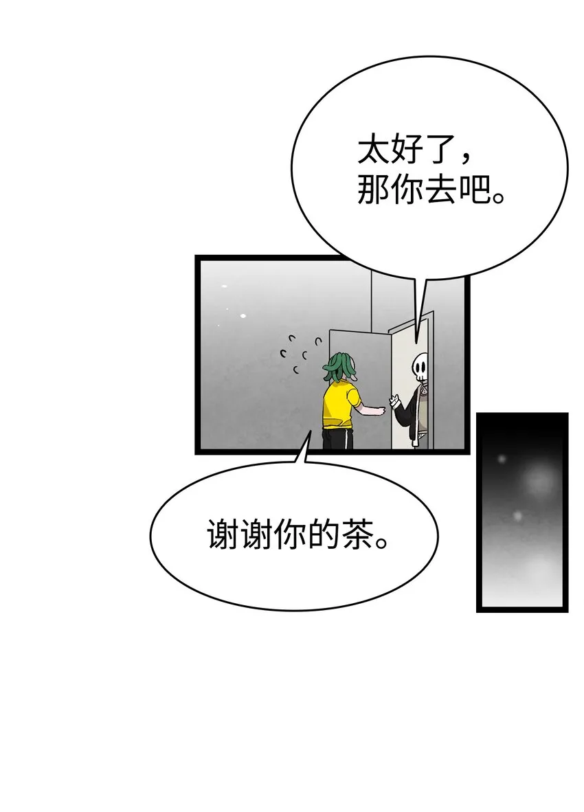 121 偶遇 第10页