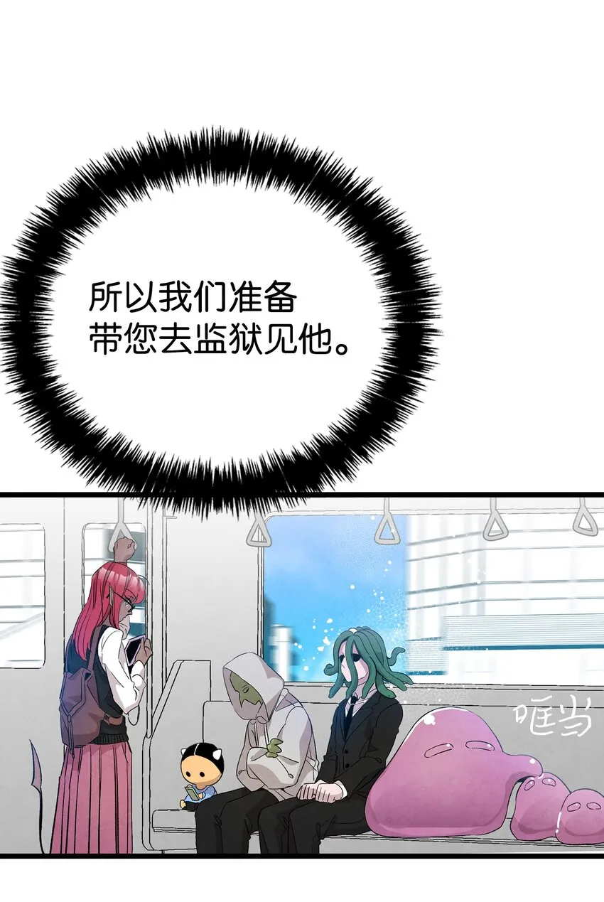 121 偶遇 第12页