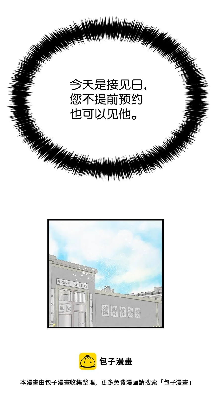 121 偶遇 第13页