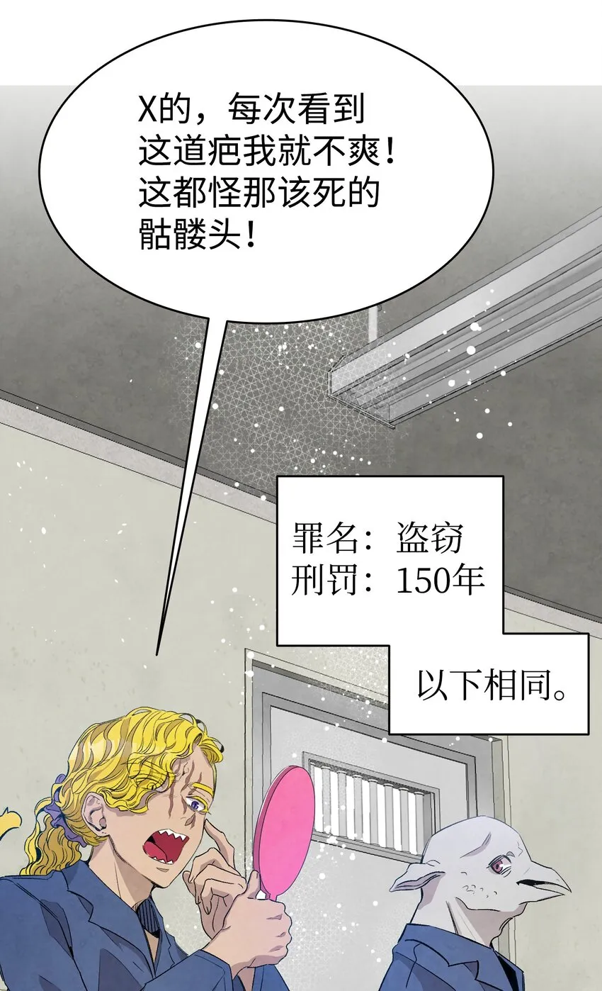 121 偶遇 第14页