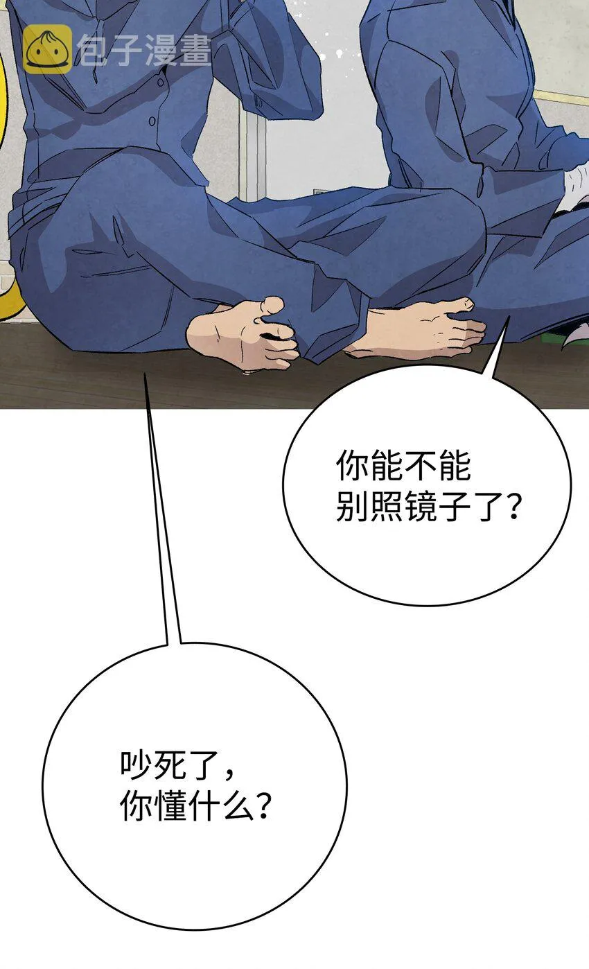 121 偶遇 第15页
